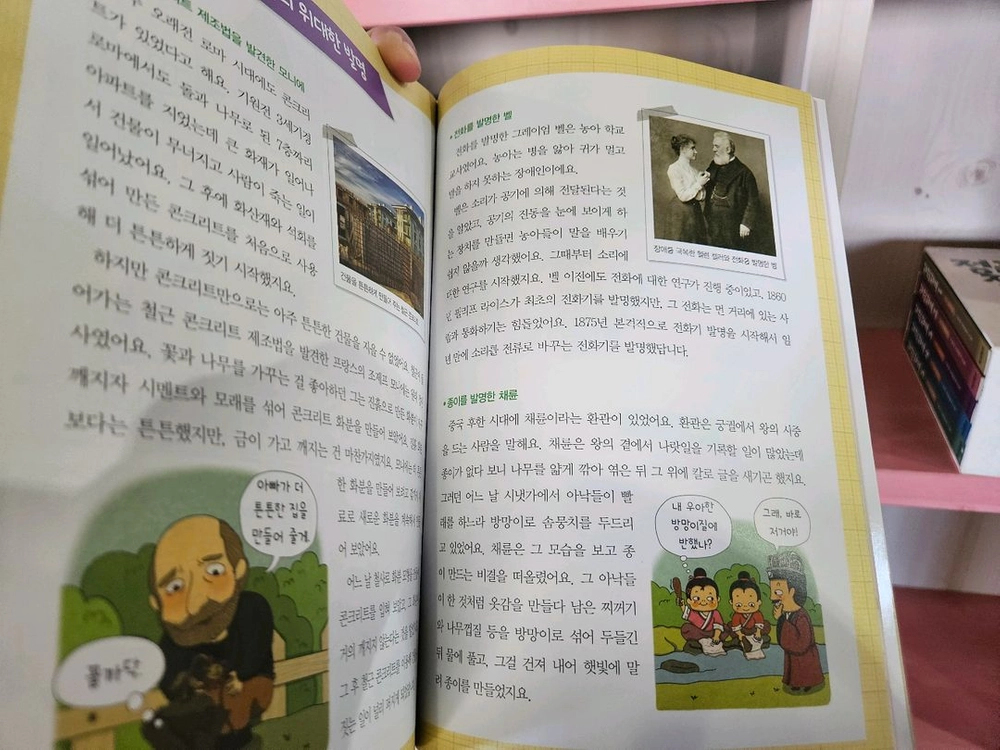 성우 과학뒤집기 1-40권 기본편 이미지
