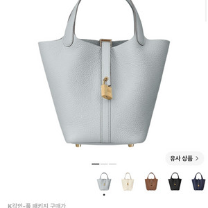 에르메스 피코탄 락 18 백 클레스 & 골드 하드웨어 블루 빨 이미지