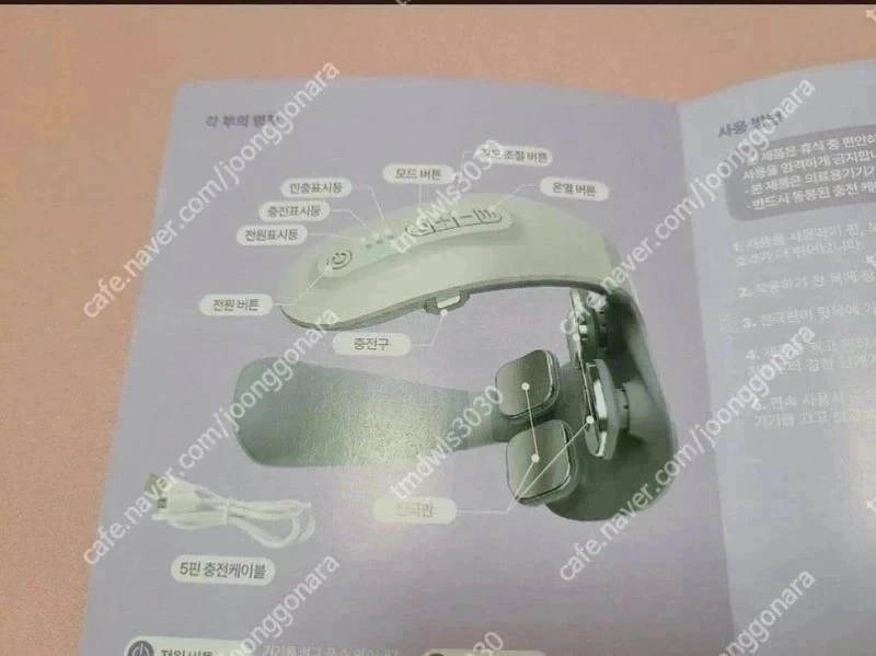 (새상품) 저주파 온열 목마사지기 QNMN-400WB 택포 3만원 판매합니다.. 이미지
