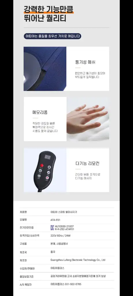 20만원 마사지기 안마기 발안마기 6만원에 팔아요!! 이미지