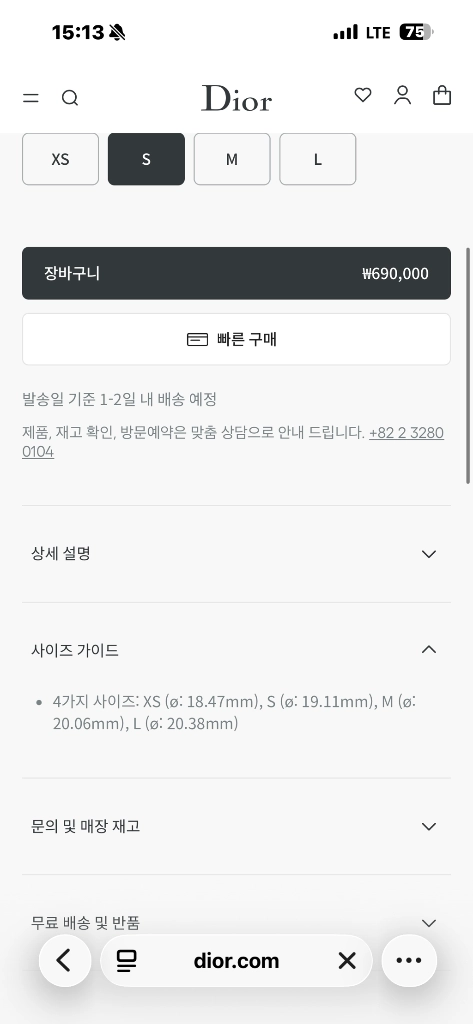 디올 cd 아이콘 체인 링크 반지 s 19호 이미지