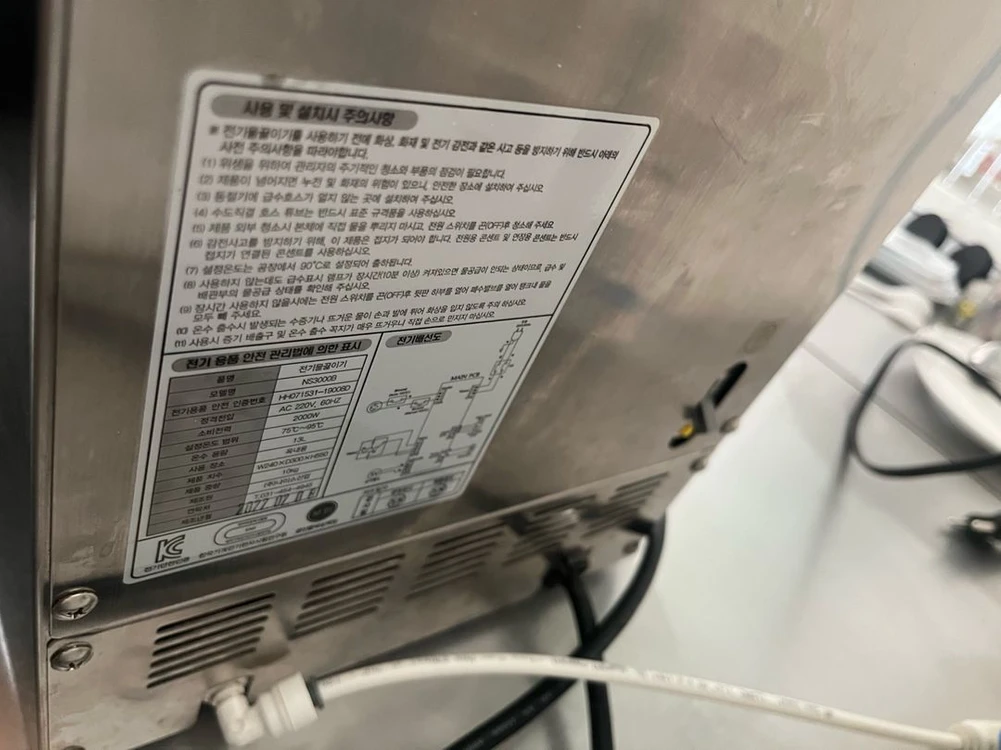 핫워터 디스펜서 이미지