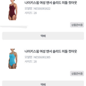 나이키 빌런레드 에너지 컷아웃 28 이미지