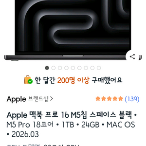 최저가 미개봉 맥북 프로 16 M5 Pro 칩 24GB 메모리 1TB 스페이스 블랙 이미지