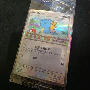 미개봉 메타몽 프로모카드 판매 이미지