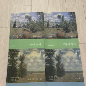 이동기 영어 기본서, 워크북 이미지
