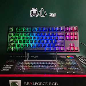 (*풀윤활) 리얼포스 RGB 토프레 게이밍 무접점 키보드 해피해킹 커세어 이미지