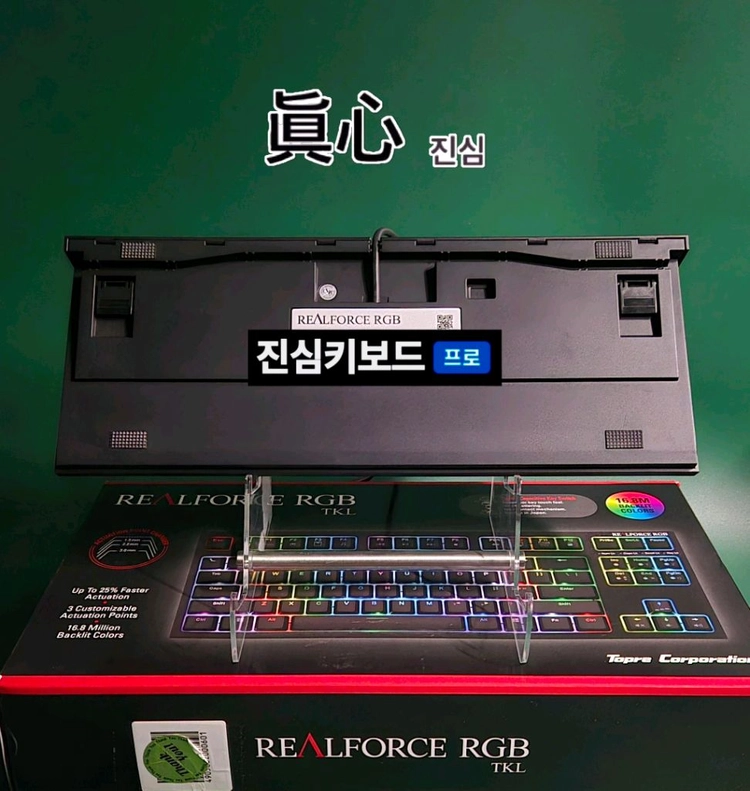 (*풀윤활) 리얼포스 RGB 토프레 게이밍 무접점 키보드 해피해킹 커세어 이미지