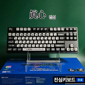 (*풀윤활) 아즈라 옥토퍼스 8K HE 마그네틱 레피드 게이밍 키보드 이미지