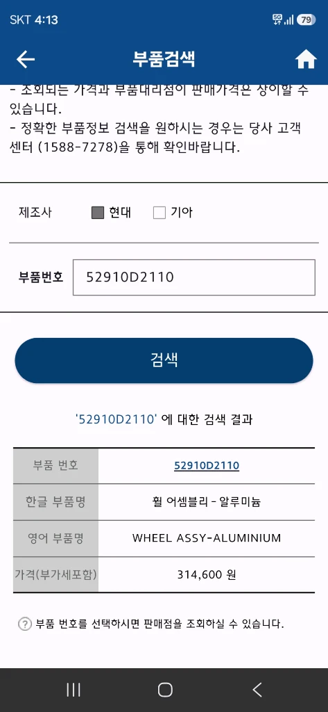 제네시스 EQ900 18인치 휠 2개 이미지