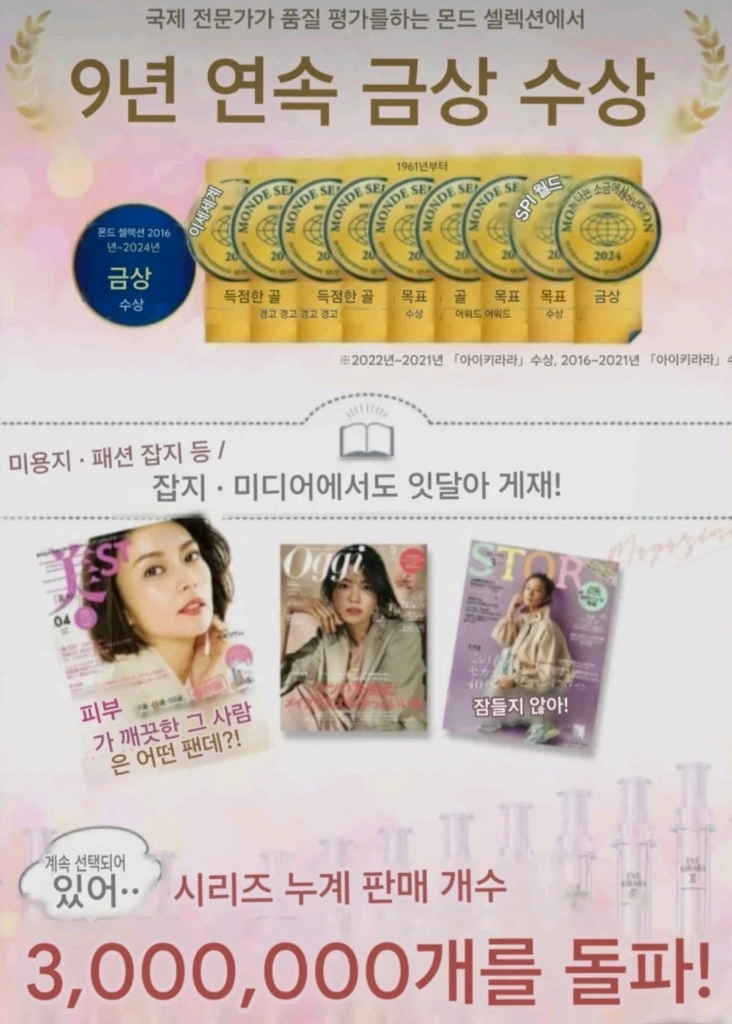 일본 아이 키라라2 아이크림(눈밑주름케어EYEKIRARA10g) 이미지
