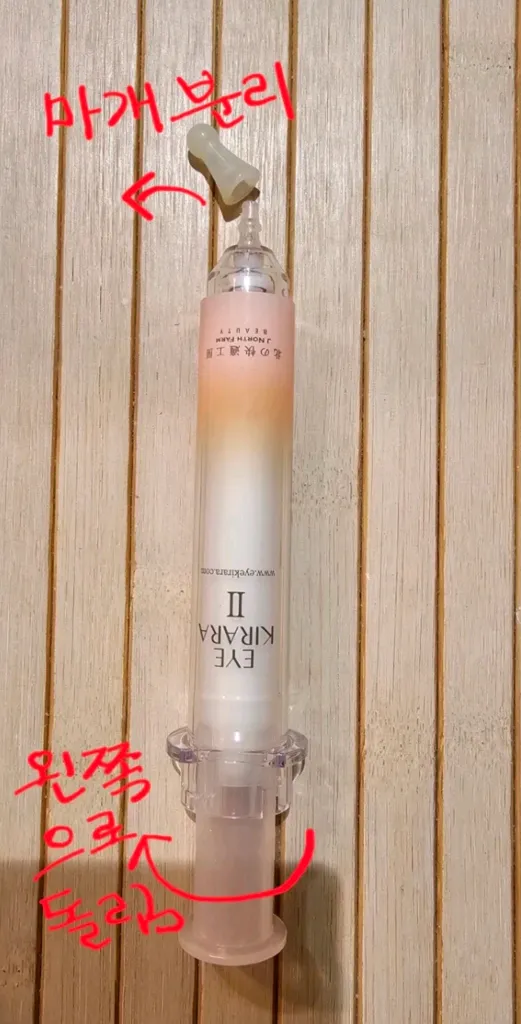 일본 아이 키라라2 아이크림(눈밑주름케어EYEKIRARA10g) 이미지