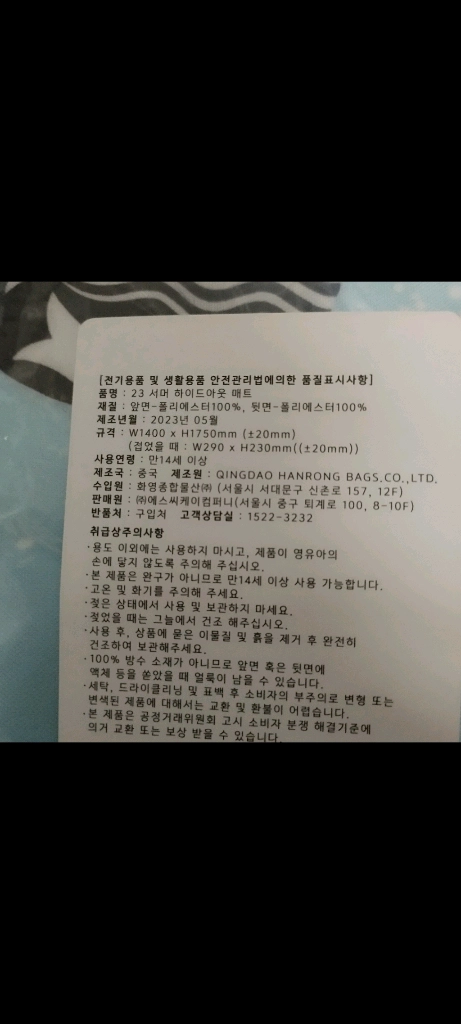 스타벅스 서머 하이드아웃 글라스 콜드컵 새제품 텀블스타벅스 서머 하이드아웃 매트 돗자리 미개봉 새제 이미지