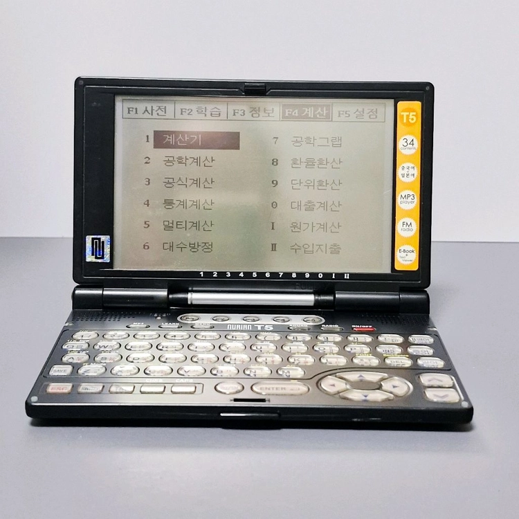 누리안 T5 전자사전 이미지