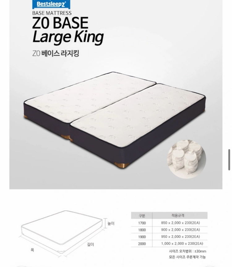 베스트슬립 Z0 라지킹 매트리스 베이스 블루 이미지