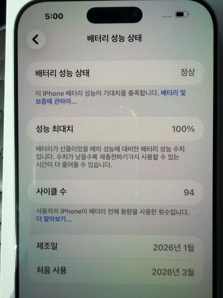 아이폰17 프로 맥스 256G 풀박스 판매합니다 이미지