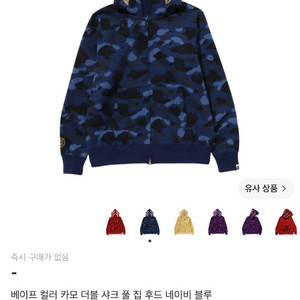 베이프 더블 샤크 풀 후드 집업 xxl 이미지