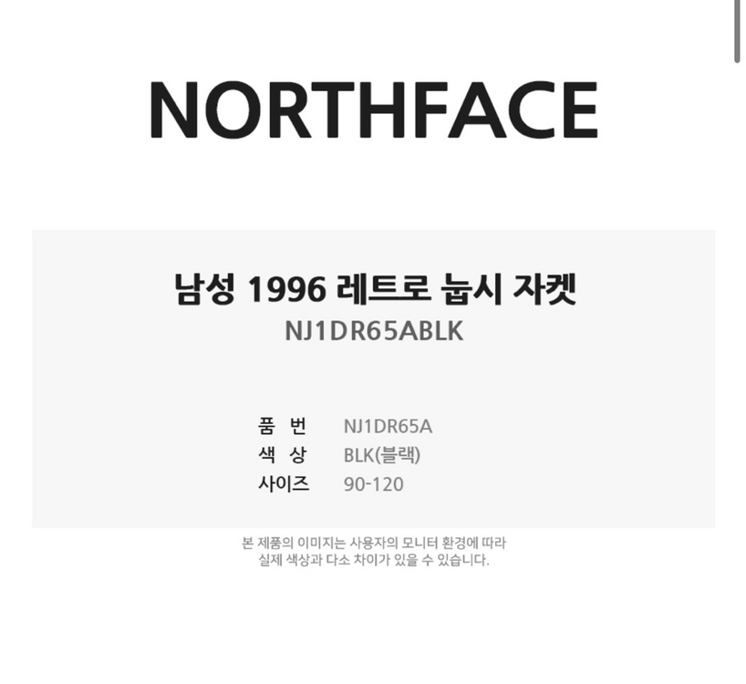 노스페이스 1996 레트로 눕시 90(S) 신세계백화점 구입 이미지
