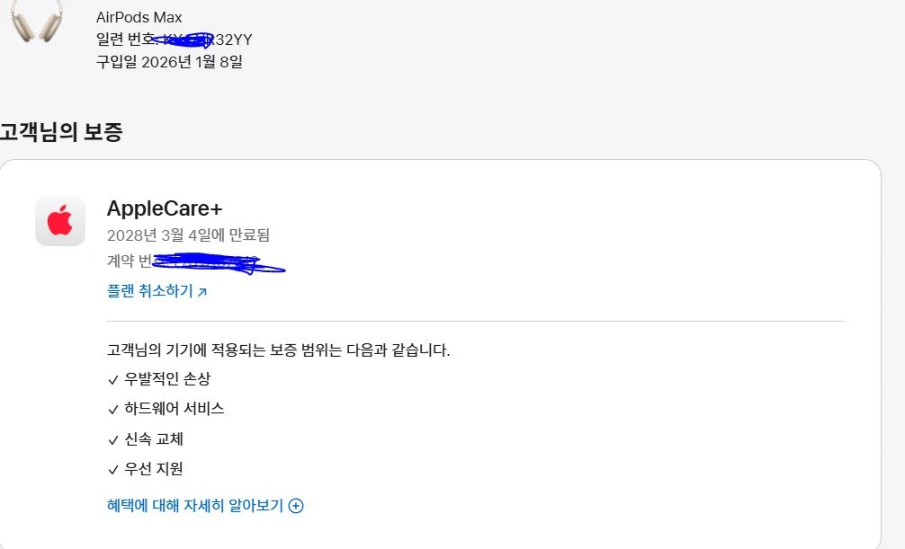 [에케플 2028년까지] 에어팟 맥스 스타라이트 c타입 이어패드 새거 이미지
