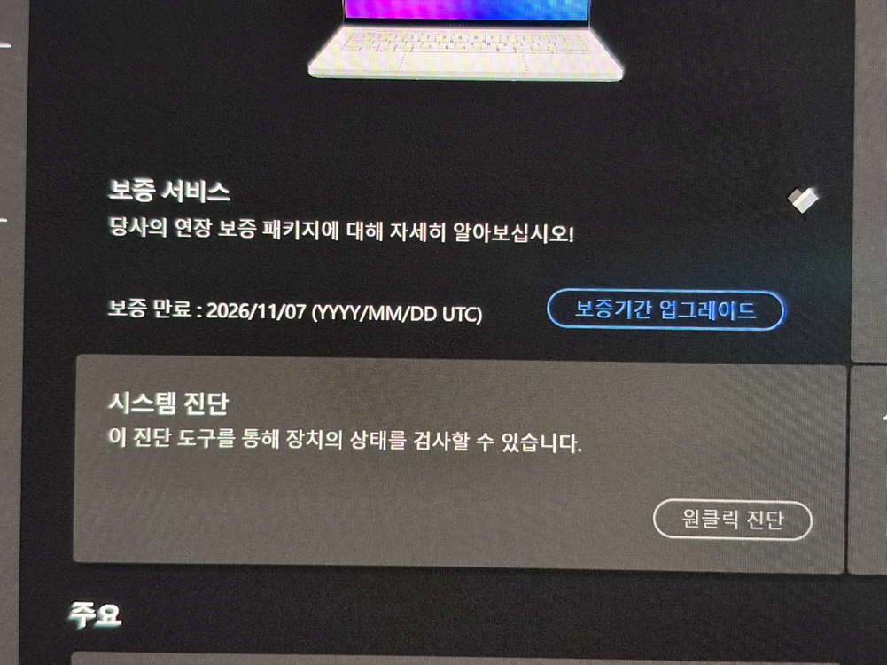 2025 제피러스 G14 라이젠9 270 / 5060 / 32GB / 1TB SSD 판매 (성남직거래) 이미지