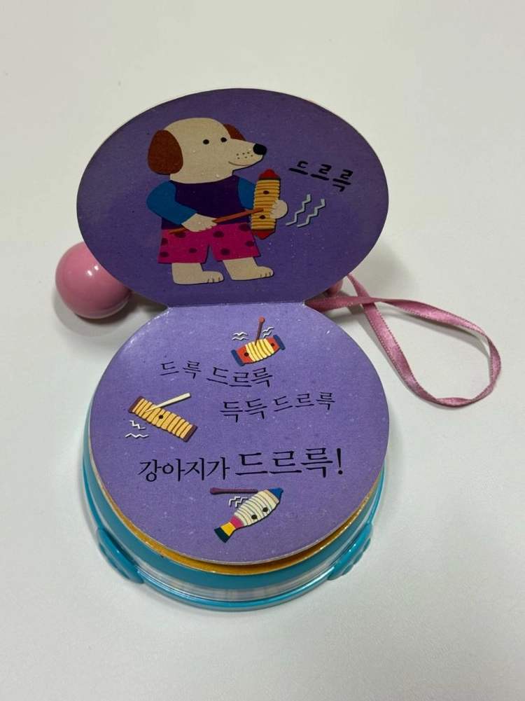 프뢰벨 영아다중 둥둥둥 단권 이미지