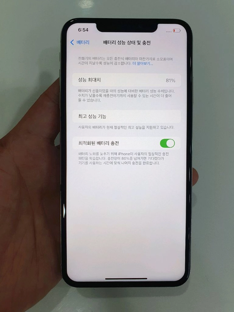 아이폰XS Max 256G 무잔상 액정무기스 상태굿 중고폰 공기계 이미지