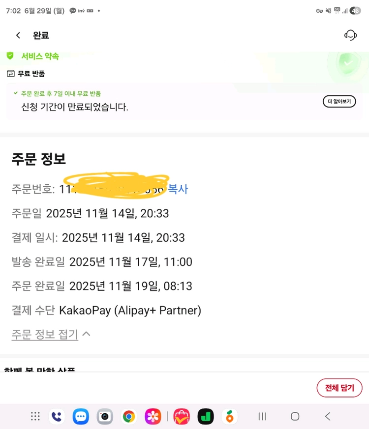 마이크론 2400 SSD 2TB(2230) 이미지