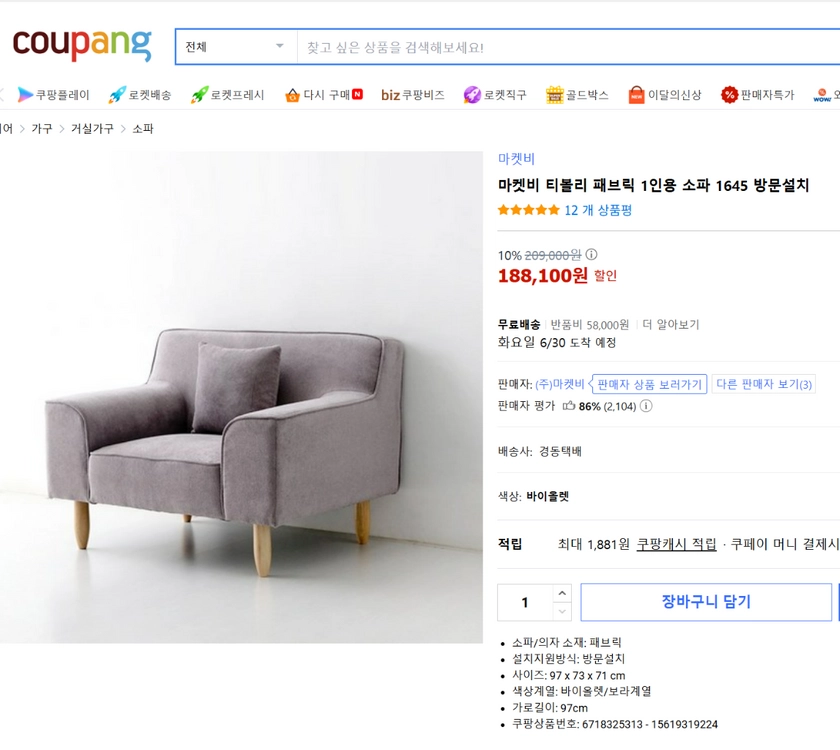 1인용 소파 이미지
