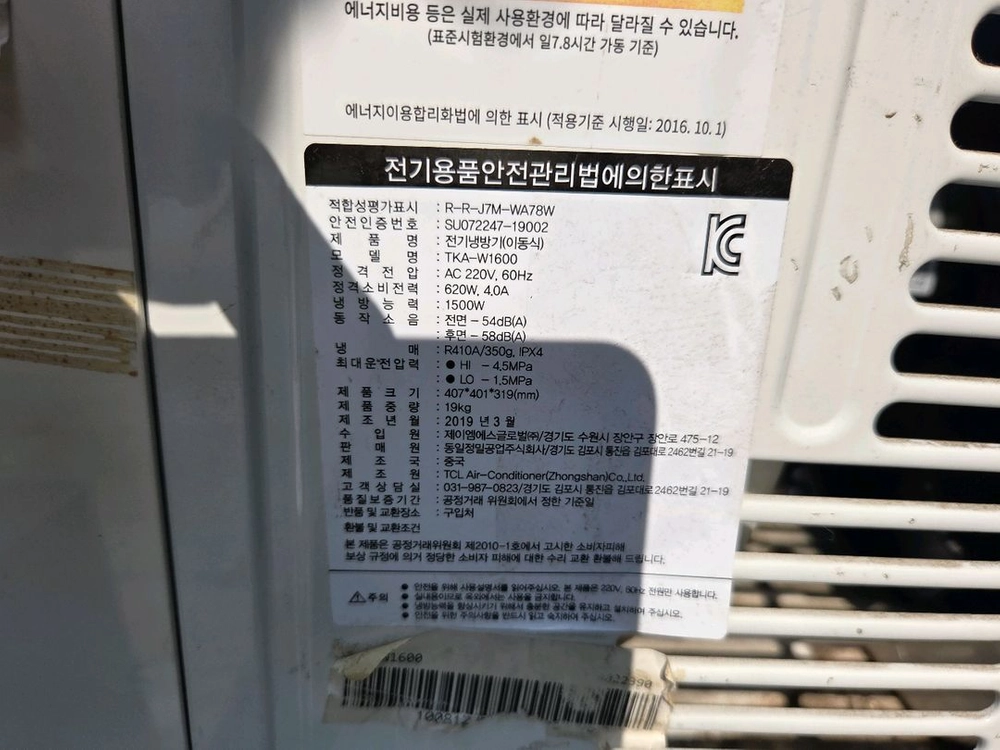 2020구매 창문형 에어컨 근처는 가져다 드려요 이미지