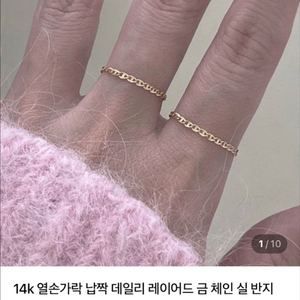 14k데일리 레이어드 실 체인 반지 이미지
