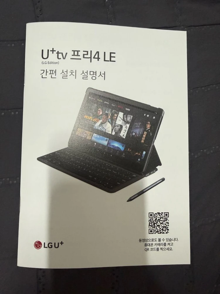 LG U+ 프리4 LE 태블릿 LG 울트라 탭 미개봉 이미지