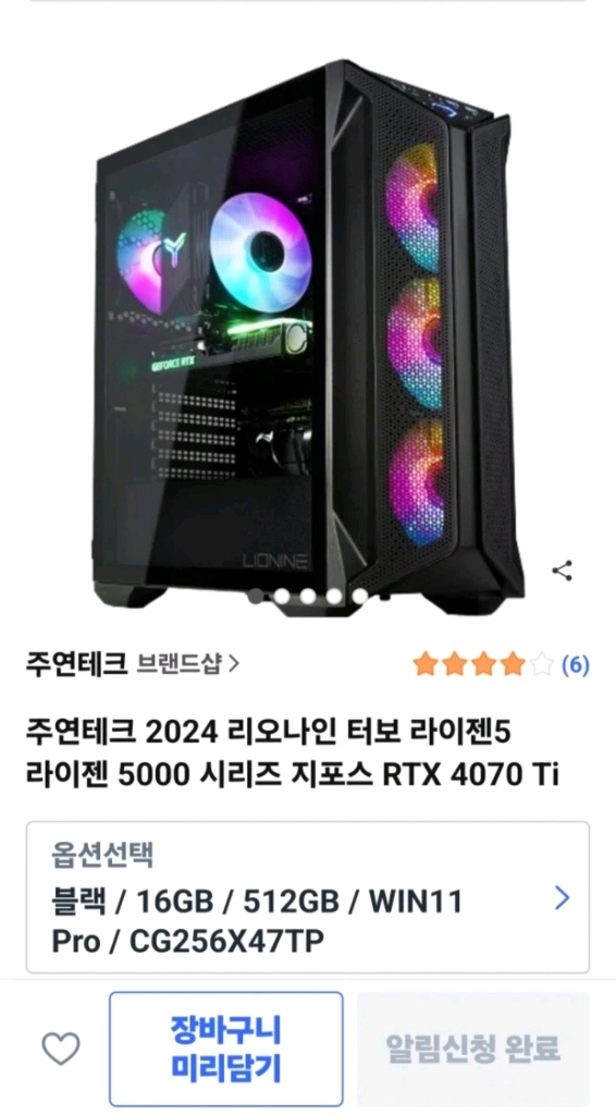고성능 게이밍 PC 반본체 - 안심되는 중고거래
