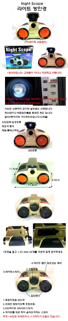 라이트망원경 망원경 쌍안경 4배율 무료배송 이미지
