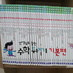 선생님도 놀란 수학뒤집기 기본편 (성우) 이미지
