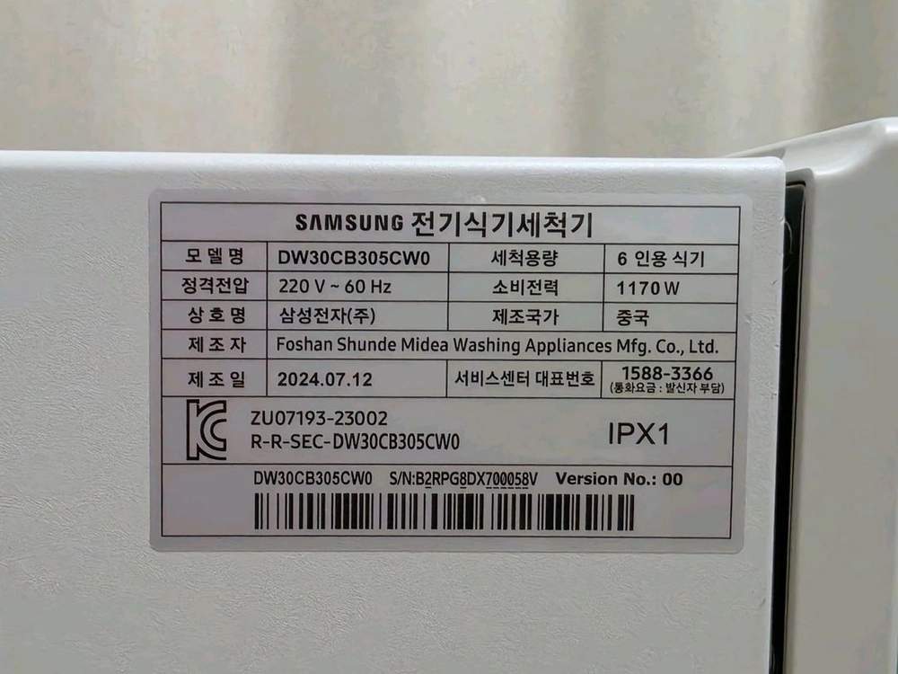 6인용 식기세척기 이미지