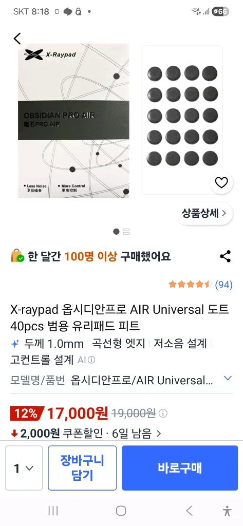 viper 4 pro 바브사 이미지