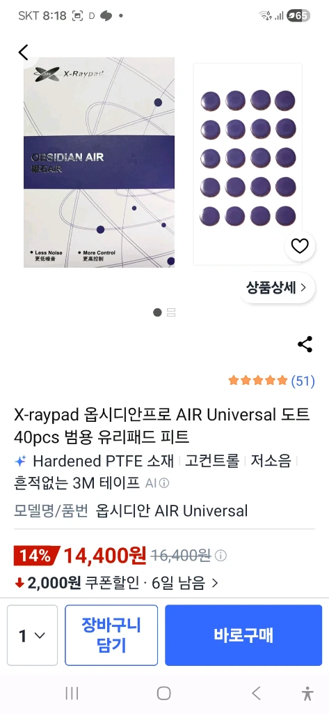 viper 4 pro 바브사 이미지
