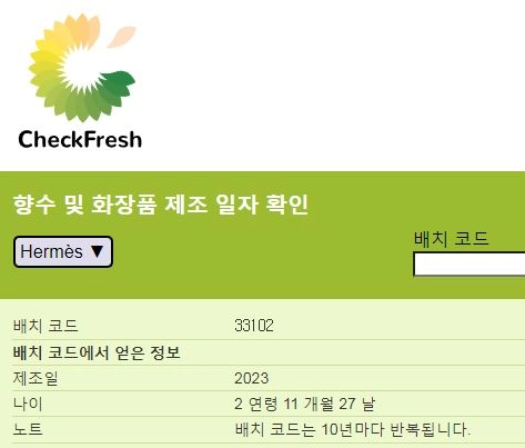 에르메스 운 자르뎅 수르 라 라군 EDT 100ml 향수 Hermes 수르라군 이미지