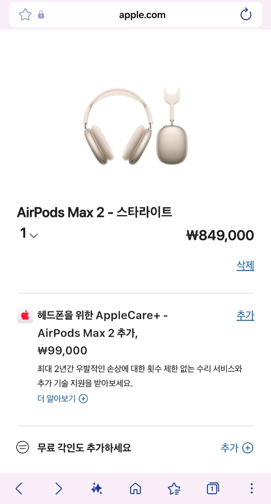 에어팟 맥스 2 USB C 스타라이트 [미개봉,새상품] 이미지