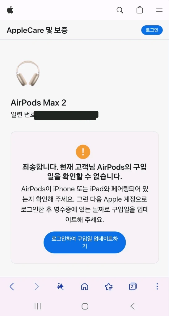 에어팟 맥스 2 USB C 스타라이트 [미개봉,새상품] 이미지