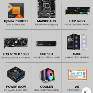 1년사용 고성능 게이밍 PC 7800x3d 5070ti 이미지