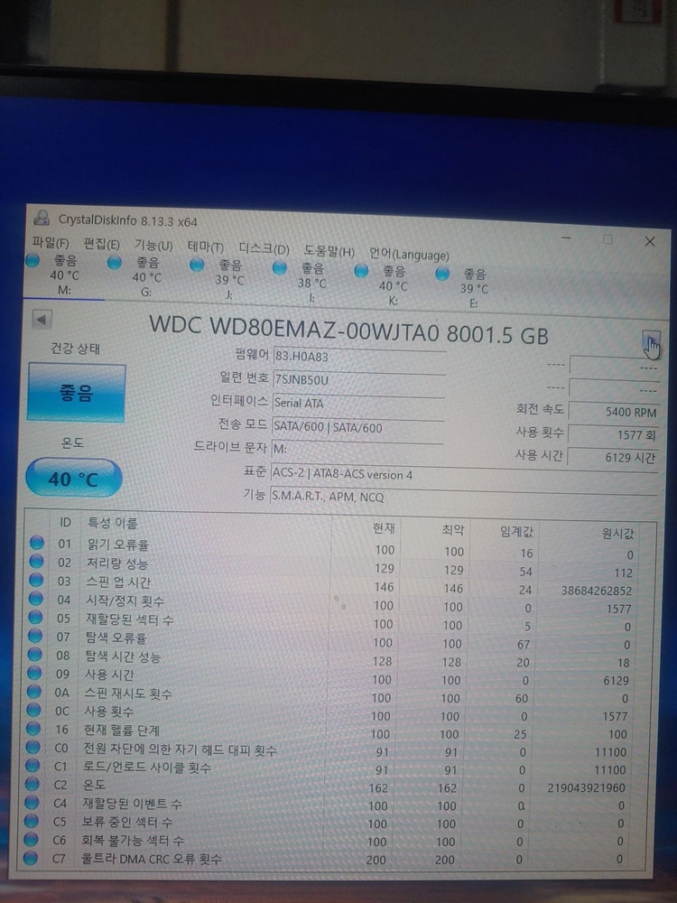WD 8tb hdd 2개 팝니다 이미지
