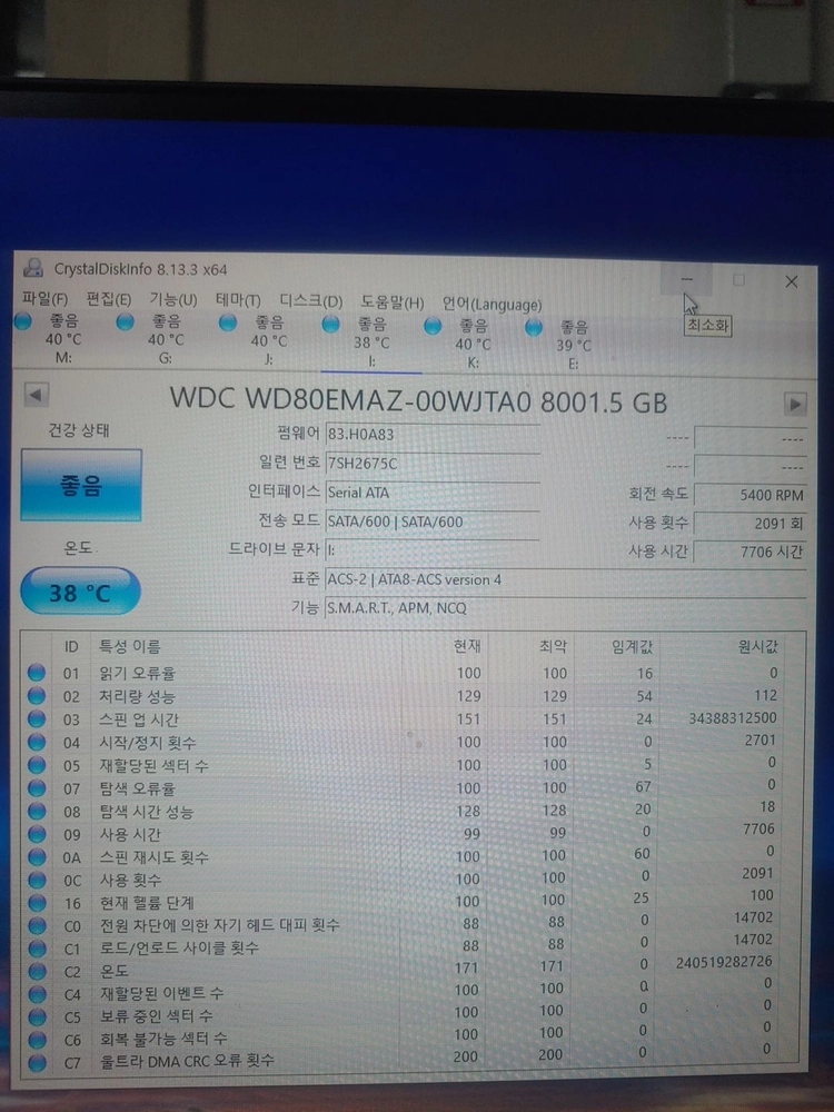 WD 8tb hdd 2개 팝니다 이미지