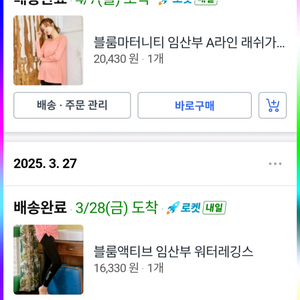 임산부 래쉬가드 상하의 이미지