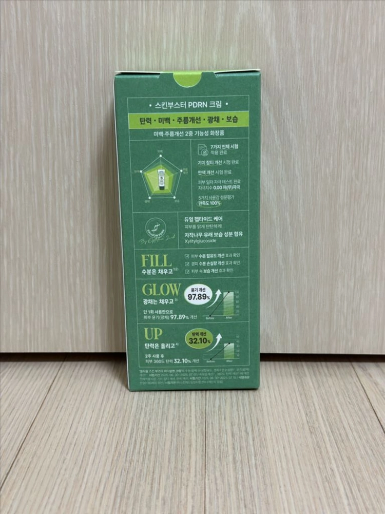 옵타움 스킨부스터 PDRN크림 75ml 이미지