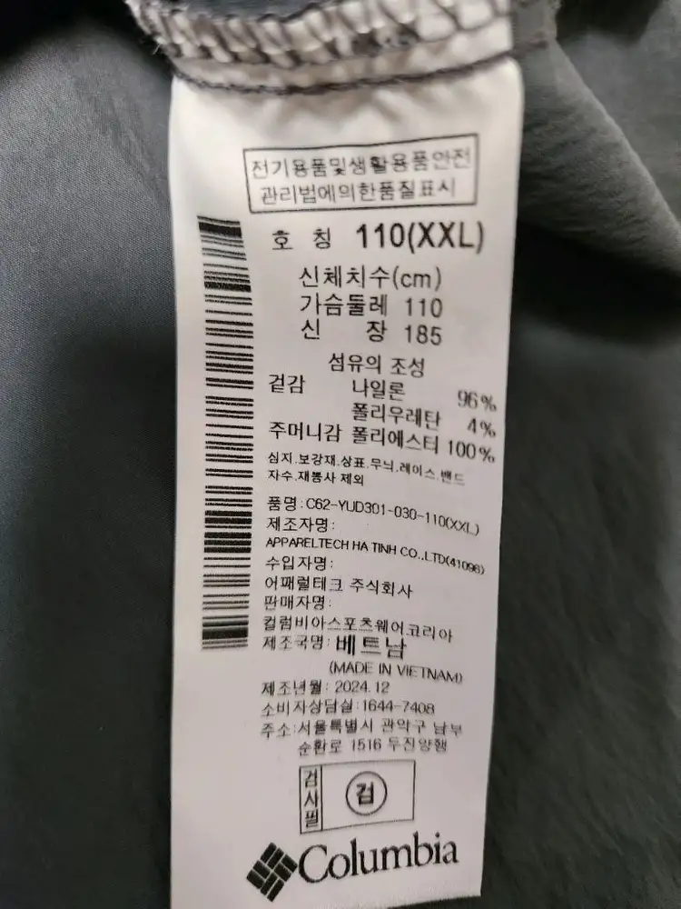 택 새상품) 컬럼비아 유니 풀 집업 우븐 바람막이 자켓 사이즈 110 xxl출시가 149,000원여러 중고사이트에도 이미지