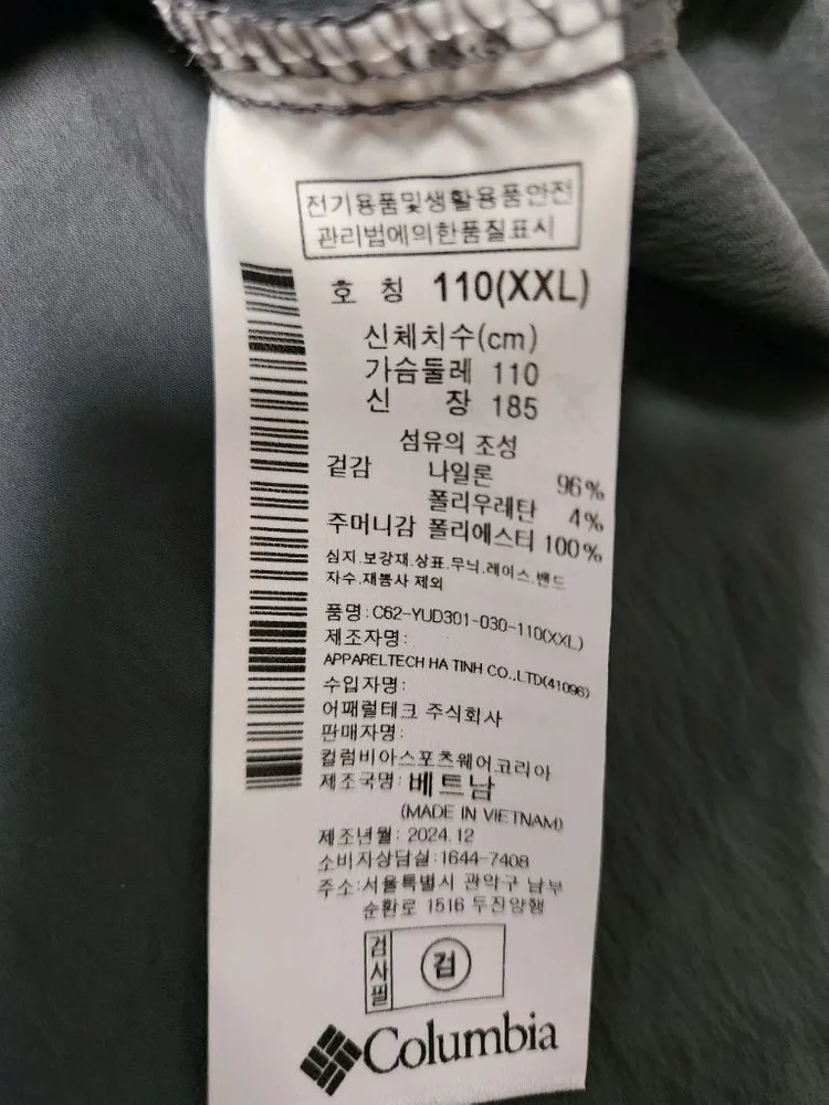 택 새상품) 컬럼비아 유니 풀 집업 우븐 바람막이 자켓 사이즈 110 xxl출시가 149,000원여러 중고사이트에도 이미지