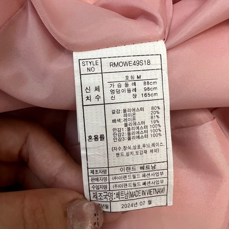 로엠 트위드 핑크 미니원피스 이미지