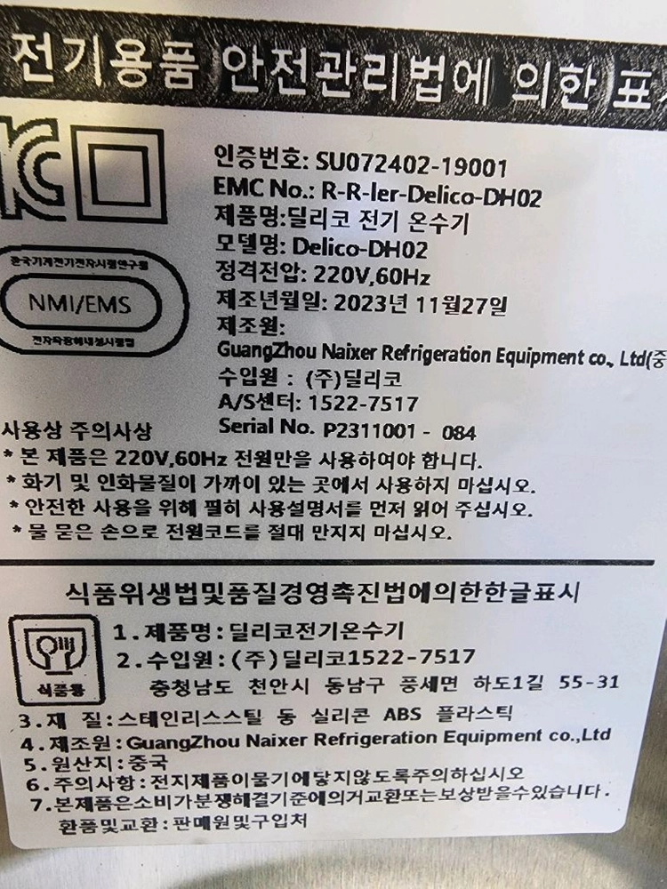 카페 딜리코 듀얼코크 디스펜서 스크린터치 이미지