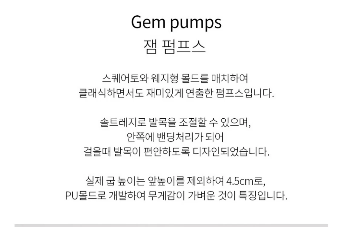 아카이브앱크 잼 펌프스 구두 이미지